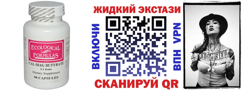 БУТИРАТ буратино Пучеж