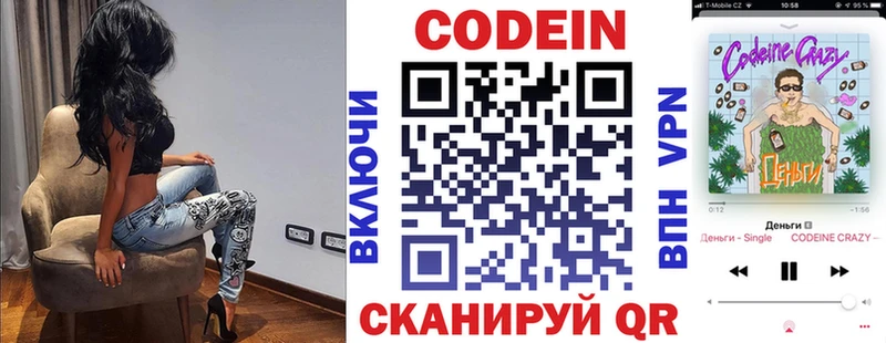 хочу   Пучеж  kraken зеркало  Codein напиток Lean (лин) 